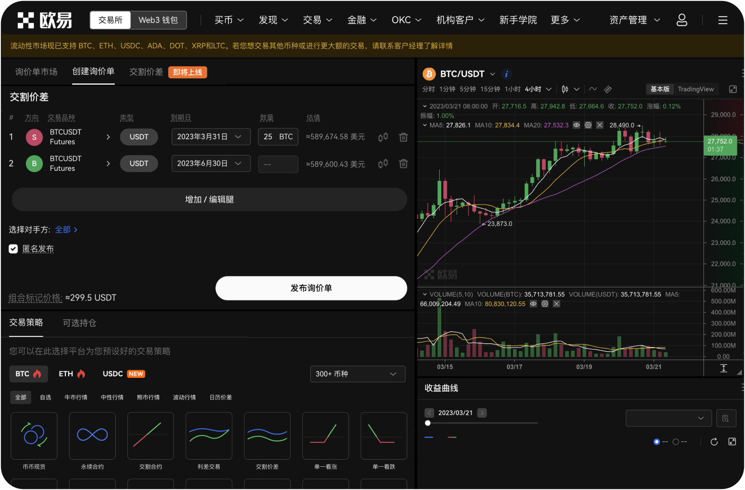 Gate.io的盘前交易（Pre-Market）功能是什么